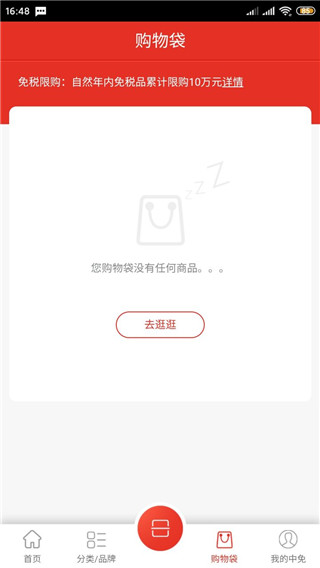 怎么用配图4