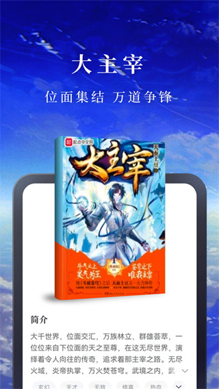 淘小说app官方下载
