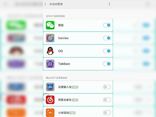 小米手机管家最新版软件截图5