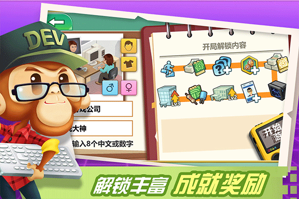 烹饪王国cookingdom中文版