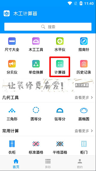 使用教程配图1