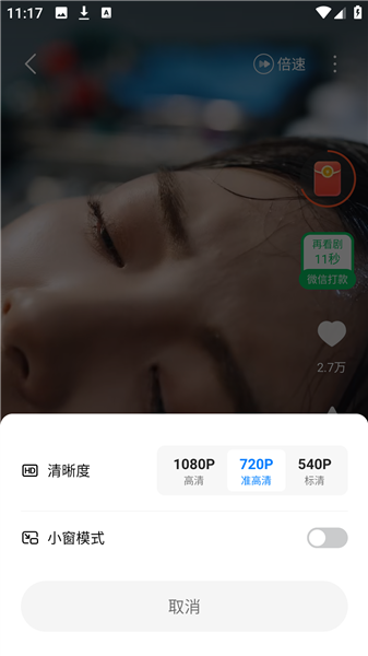 使用方法配图3