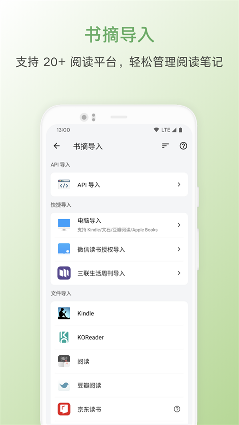 纸间书摘官方版