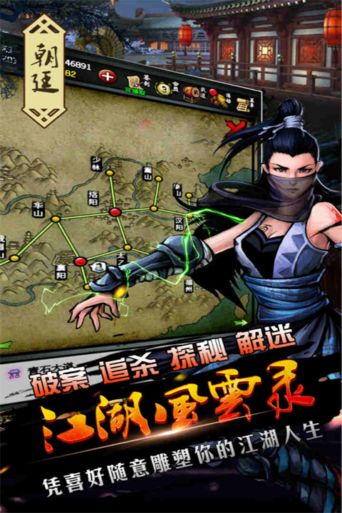 江湖风云录新破解版