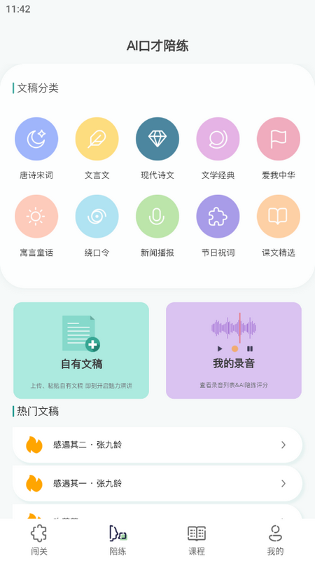 新手教程配图2