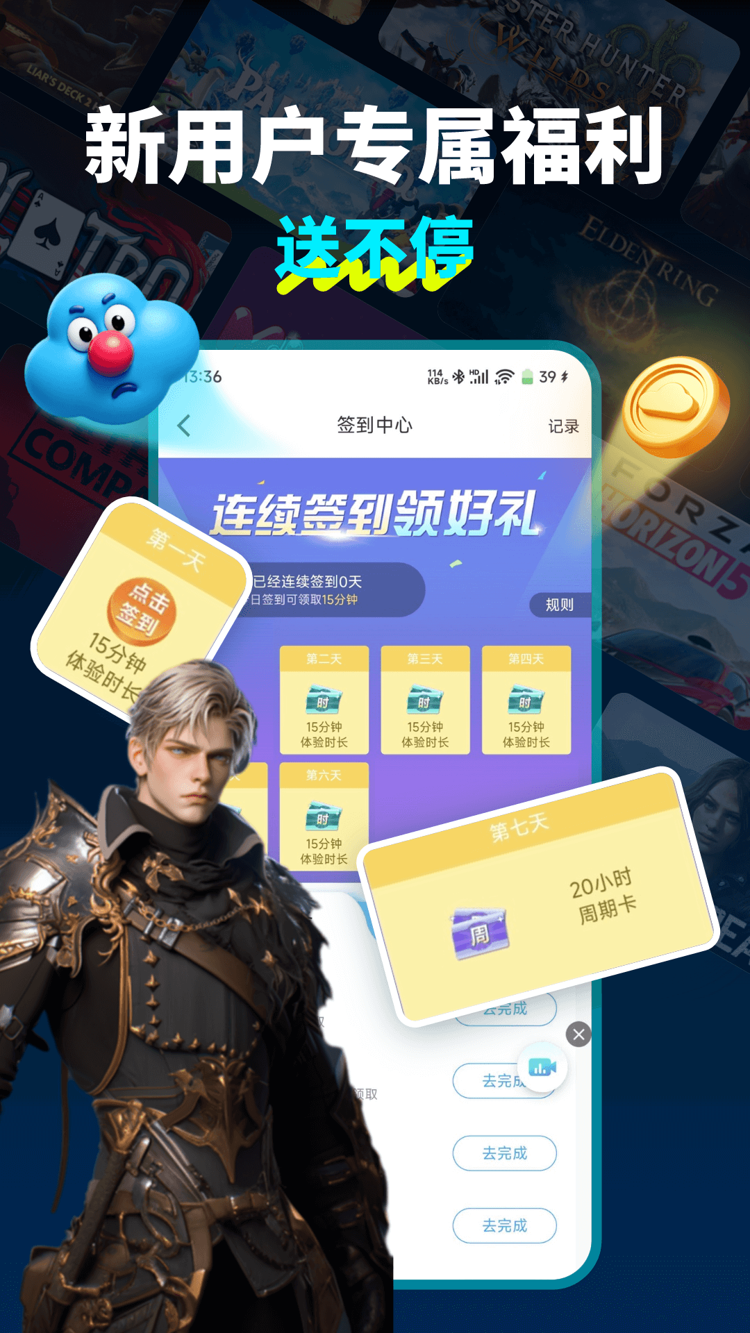领沃云电脑app免费下载手机版