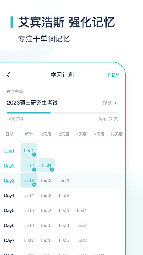 炭炭背单词app