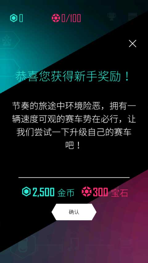 电音超跑官方正版