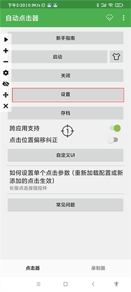 怎么用配图9