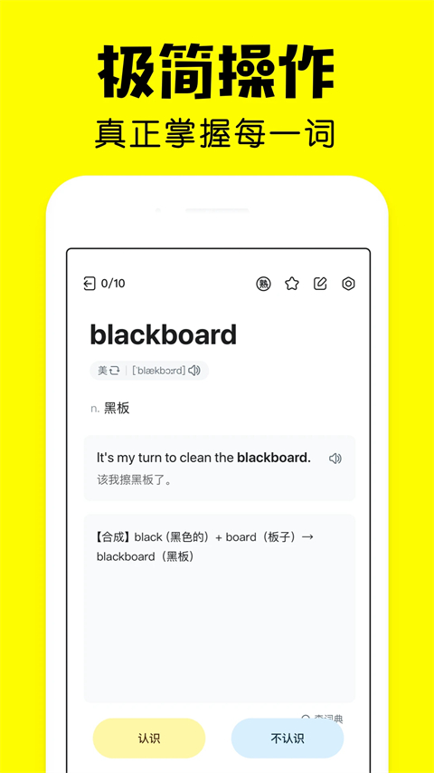 疯狂背单词app