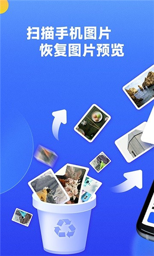 文件数据恢复大师图片
