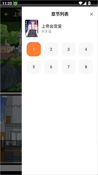 使用简介配图5