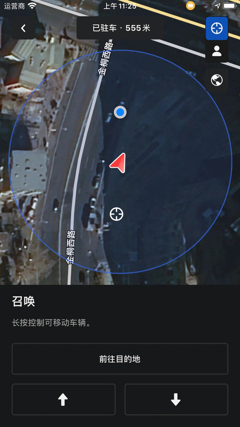 Tesla特斯拉App