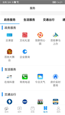 看宁海新闻移动