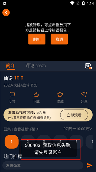 软件怎么使用配图3