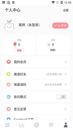 Lovenovel最新版