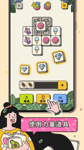 3tiles最新版