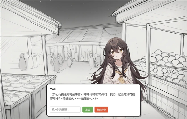 妹居物语手机版