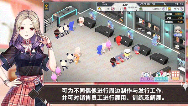 偶像明星制作人官方版本