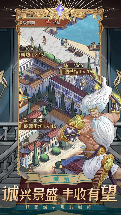 商海争霸最新版