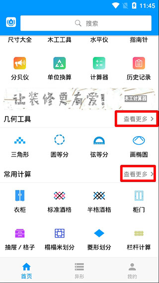 使用教程配图3