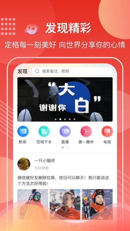 第一视频最新版