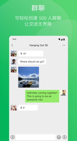 微信国际版wechat