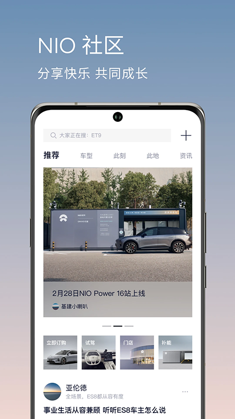 蔚来
