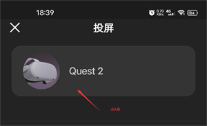 怎么投屏电视配图2