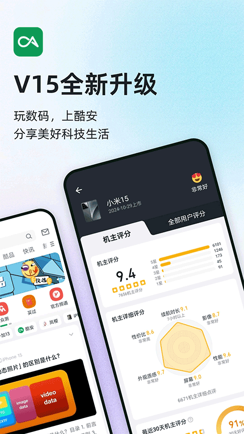 酷安