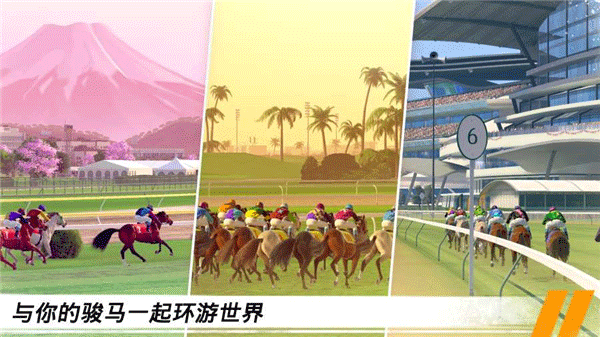 家族传奇马匹养成竞技手游安卓版