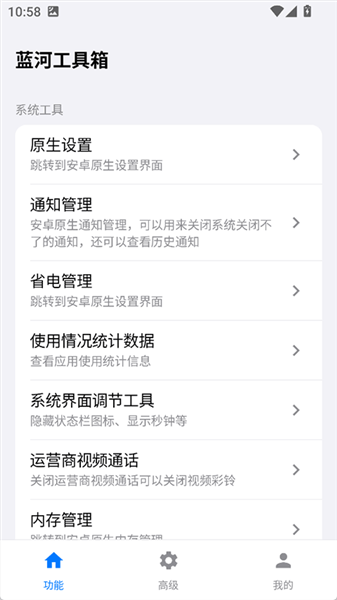 蓝河工具箱宣传图