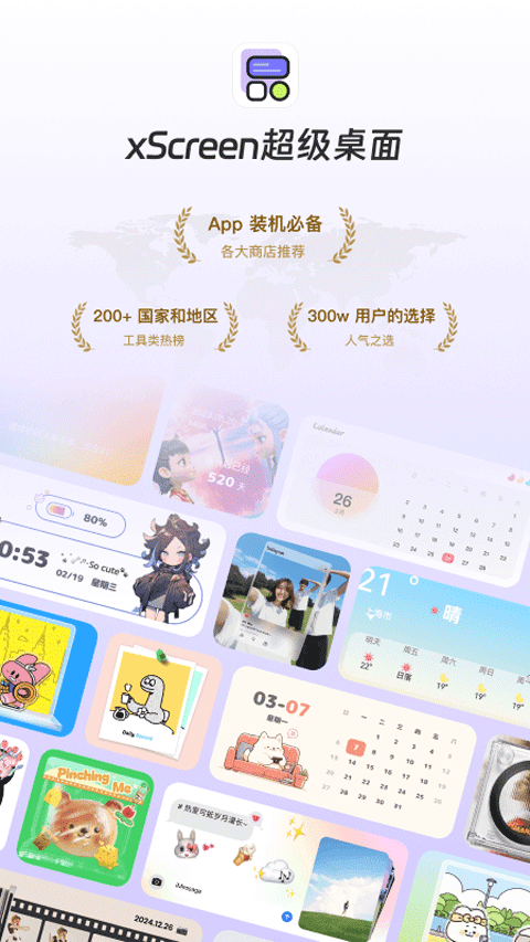 xscreen超级桌面