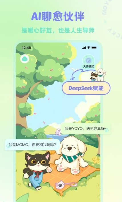 MOYO智能聊天最新版下载
