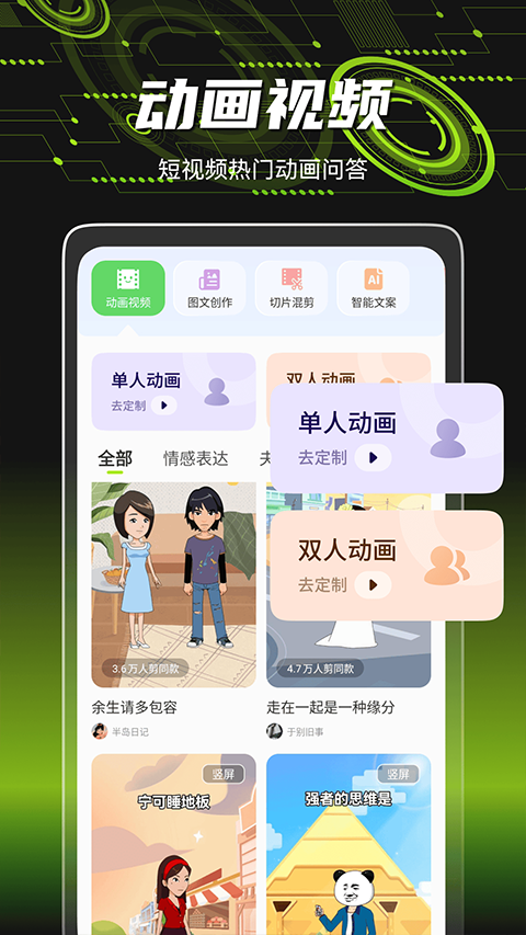 爆剪牛app