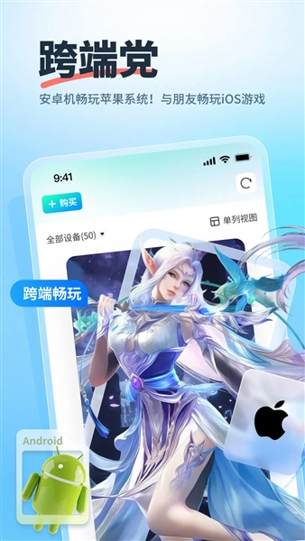 驰电云手机app