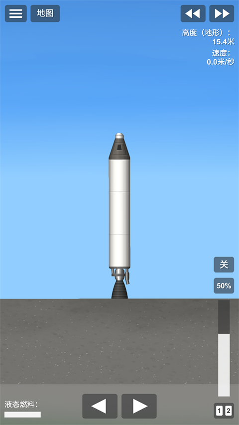 宇宙飞行模拟器最新版(SpaceflightSimulator)