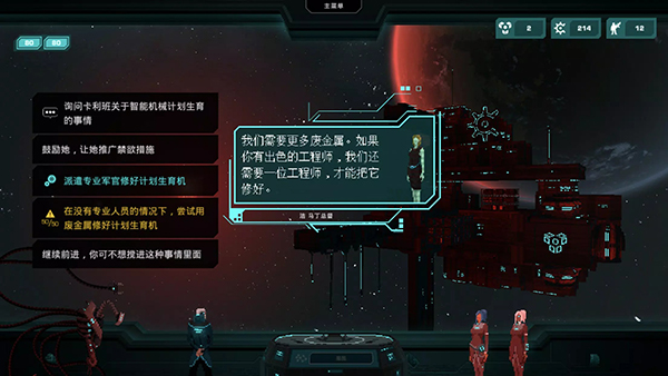 哀恸之日手机版最新版(Crying Suns)