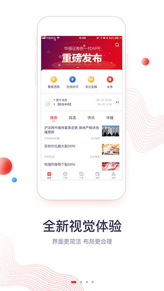 华福小福牛官方版