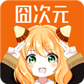 囧次元纯净无广告版