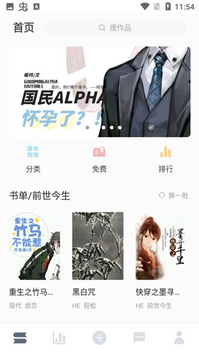Lovenovel最新版