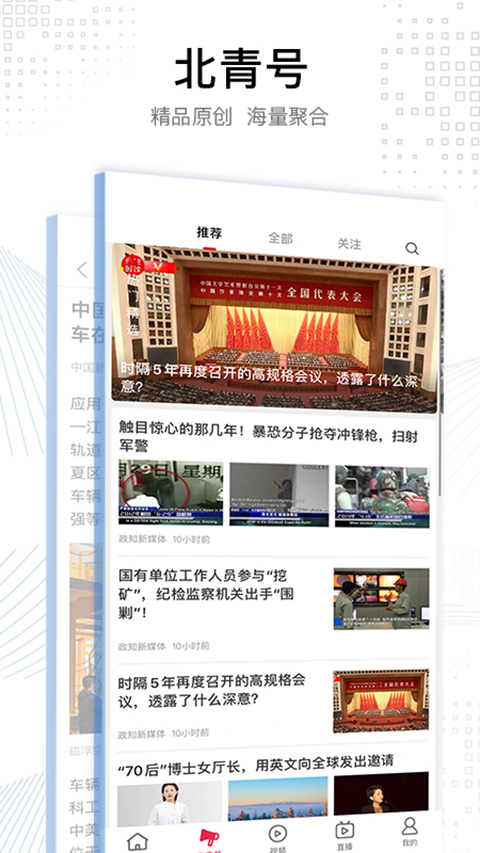 北京青年报电子版app
