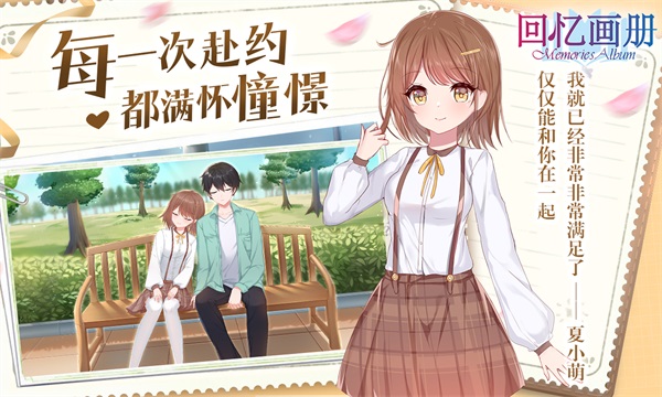 回忆画册