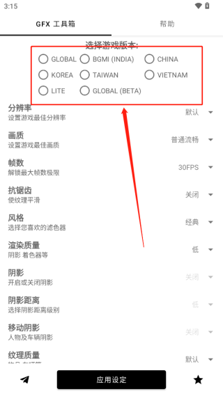 使用教程配图1