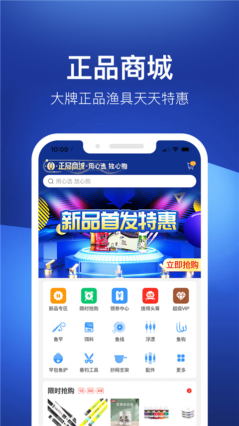 钓鱼人官方正版