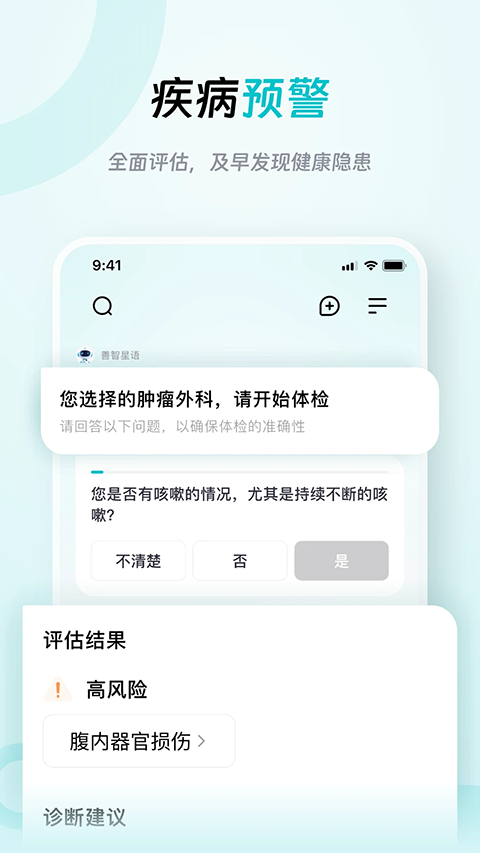 大专家用户版