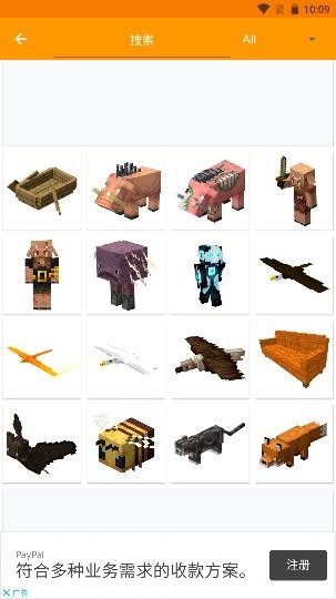 我的世界PE Mod制作工具汉化版
