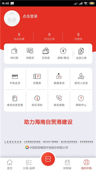 怎么用配图5