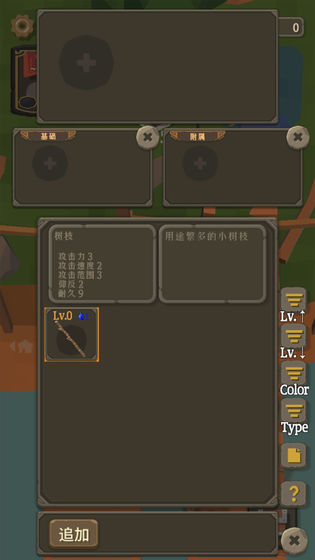 圣剑生存国际版