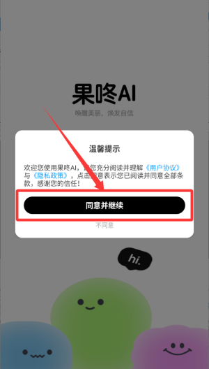 怎么使用模版配图1
